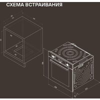 Электрический духовой шкаф Rondell REO 6471 BG - Превью изображения №24 — Интернет-магазин Time-Shop