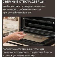 Электрический духовой шкаф Rondell REO 6471 BG - Превью изображения №19 — Интернет-магазин Time-Shop