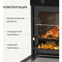 Электрический духовой шкаф Rondell REO 6471 BG - Превью изображения №14 — Интернет-магазин Time-Shop