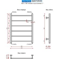 Полотенцесушитель Ростела Виктория 500x700/6 1