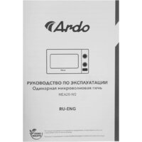 Микроволновая печь ARDO MEA20-W2 - Превью изображения №8 — Интернет-магазин Time-Shop