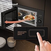 Микроволновая печь Weissgauff BMWO-256 - Превью изображения №19 — Интернет-магазин Time-Shop