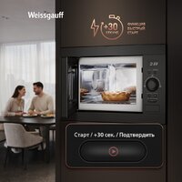 Микроволновая печь Weissgauff BMWO-256 - Превью изображения №14 — Интернет-магазин Time-Shop