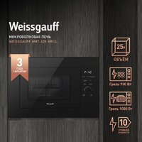 Микроволновая печь Weissgauff BMWO-256 - Превью изображения №21 — Интернет-магазин Time-Shop