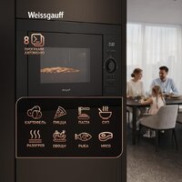 Микроволновая печь Weissgauff BMWO-256 - Превью изображения №11 — Интернет-магазин Time-Shop