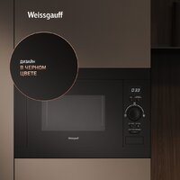 Микроволновая печь Weissgauff BMWO-256 - Превью изображения №8 — Интернет-магазин Time-Shop