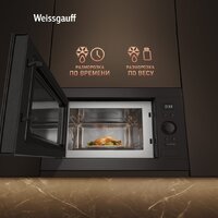 Микроволновая печь Weissgauff BMWO-256 - Превью изображения №16 — Интернет-магазин Time-Shop