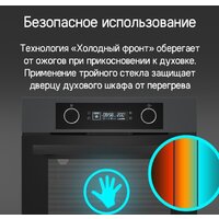 Электрический духовой шкаф MAUNFELD AEOH6062G1 - Превью изображения №22 — Интернет-магазин Time-Shop