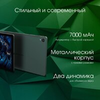 Планшет Digma Pro Pulse 4G 8GB/128GB (темно-зеленый) - Превью изображения №7 — Интернет-магазин Time-Shop