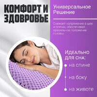 Ортопедическая подушка Mio Tesoro 51x30x8 AL2462104 - Превью изображения №3 — Интернет-магазин Time-Shop