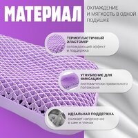Ортопедическая подушка Mio Tesoro 51x30x8 AL2462104 - Превью изображения №2 — Интернет-магазин Time-Shop