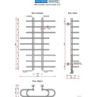 Полотенцесушитель Ростела Аккорд 1/2