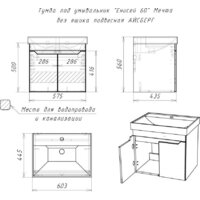  Айсберг Тумба под умывальник Енисей 60 Мечта без ящика подвесная (бетон) - Превью изображения №5 — Интернет-магазин Time-Shop