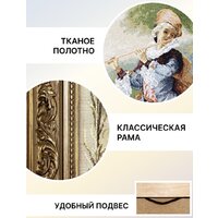 Картина Декарт 8Л3783 - Превью изображения №6 — Интернет-магазин Time-Shop