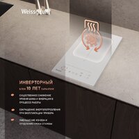 Варочная панель Weissgauff HI 32 WA Flex - Превью изображения №9 — Интернет-магазин Time-Shop