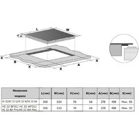 Варочная панель Weissgauff HI 32 WA Flex - Превью изображения №14 — Интернет-магазин Time-Shop