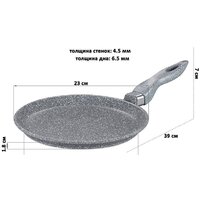 Блинная сковорода Elan Gallery Гармония вкуса 120568 (серый мрамор) - Превью изображения №7 — Интернет-магазин Time-Shop