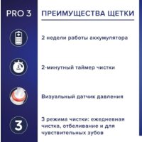 Электрическая зубная щетка Oral-B Pro 3 3000 Cross Action D505.513.3 (голубой) - Превью изображения №6 — Интернет-магазин Time-Shop