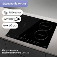 Варочная панель Zigmund & Shtain CI 49.6 B - Превью изображения №2 — Интернет-магазин Time-Shop