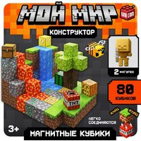 Магнитный конструктор Unicon Магнитные кубики. Мой мир T051 10576107 (80эл) - Превью изображения №2 — Интернет-магазин Time-Shop