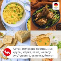Мультиварка Moulinex MK623CF2 - Превью изображения №7 — Интернет-магазин Time-Shop