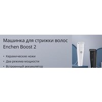 Машинка для стрижки волос Enchen Boost 2 Black EC001 - Превью изображения №4 — Интернет-магазин Time-Shop