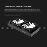 Система жидкостного охлаждения для процессора Silver Monkey SMX-AIOSNO-240 - Превью изображения №8 — Интернет-магазин Time-Shop