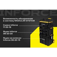 Ящик для инструментов Inforce На колесах Modular System 06-20-13 - Превью изображения №3 — Интернет-магазин Time-Shop