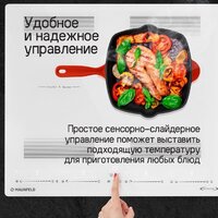 Варочная панель MAUNFELD CVI594SF2BKD Inverter - Превью изображения №13 — Интернет-магазин Time-Shop