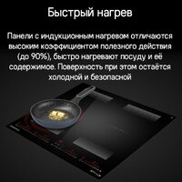 Варочная панель MAUNFELD CVI594SF2BKD Inverter - Превью изображения №9 — Интернет-магазин Time-Shop