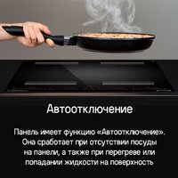 Варочная панель MAUNFELD CVI594SF2BKD Inverter - Превью изображения №17 — Интернет-магазин Time-Shop