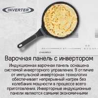 Варочная панель MAUNFELD CVI594SF2BKD Inverter - Превью изображения №10 — Интернет-магазин Time-Shop