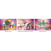 Конструктор LEGO Friends Костюмированная вечеринка с единорогом и феей 42661 - Превью изображения №14 — Интернет-магазин Time-Shop