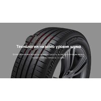 Летние шины Hankook Ventus Prime 4 K135 215/55R17 94V - Превью изображения №5 — Интернет-магазин Time-Shop