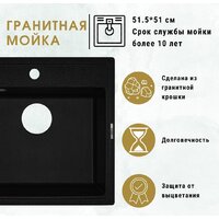 Кухонная мойка ZorG Como 51 (черный опал) - Превью изображения №4 — Интернет-магазин Time-Shop