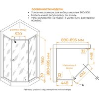Душевой уголок RGW HO-088B 350608899-24 (черный/матовое стекло) - Превью изображения №6 — Интернет-магазин Time-Shop
