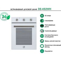 Электрический духовой шкаф MBS DE-452WH - Превью изображения №9 — Интернет-магазин Time-Shop