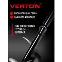 Удлинитель шнека для мотобура Verton 01.5985.7990 - Превью изображения №3 — Интернет-магазин Time-Shop