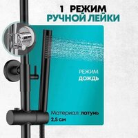 Душевая система  Grocenberg GB7099 (черный матовый) - Превью изображения №7 — Интернет-магазин Time-Shop