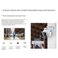 IP-камера Ezviz EB8 4G CS-EB8 - Превью изображения №6 — Интернет-магазин Time-Shop