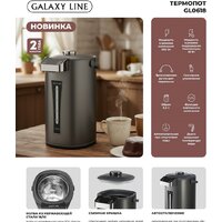 Термопот Galaxy Line GL0618 - Превью изображения №10 — Интернет-магазин Time-Shop
