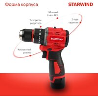 Ударная дрель-шуруповерт StarWind CDBT16-2.0/2HS1 (с 2-мя АКБ, кейс) - Превью изображения №2 — Интернет-магазин Time-Shop