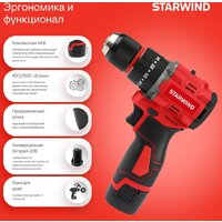 Ударная дрель-шуруповерт StarWind CDBT16-2.0/2HS1 (с 2-мя АКБ, кейс) - Превью изображения №3 — Интернет-магазин Time-Shop