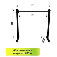 Брусья Absolute Champion Хайлетсы №2 АЧ 8130 (черный) - Превью изображения №6 — Интернет-магазин Time-Shop