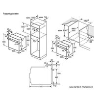 Электрический духовой шкаф MAUNFELD EOEH.7611SCW - Превью изображения №29 — Интернет-магазин Time-Shop