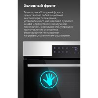 Электрический духовой шкаф MAUNFELD EOEH.7611SCW - Превью изображения №15 — Интернет-магазин Time-Shop