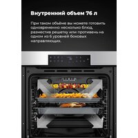 Электрический духовой шкаф MAUNFELD EOEH.7611SCW - Превью изображения №25 — Интернет-магазин Time-Shop