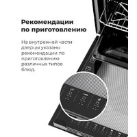 Электрический духовой шкаф MAUNFELD EOEH.7611SCW - Превью изображения №16 — Интернет-магазин Time-Shop