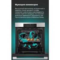 Электрический духовой шкаф MAUNFELD EOEH.7611SCW - Превью изображения №27 — Интернет-магазин Time-Shop