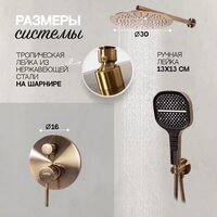 Душевая система  Hansberge H6090 (бронза) - Превью изображения №7 — Интернет-магазин Time-Shop